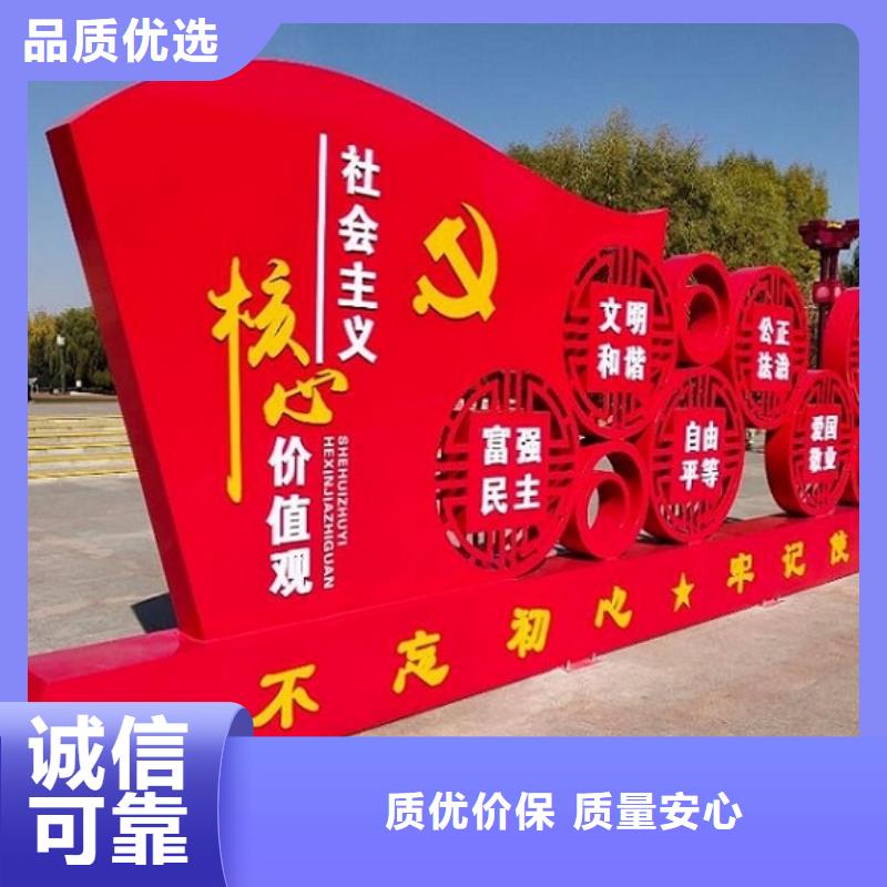 党建核心价值观生产厂家厂家_大量现货价格地道