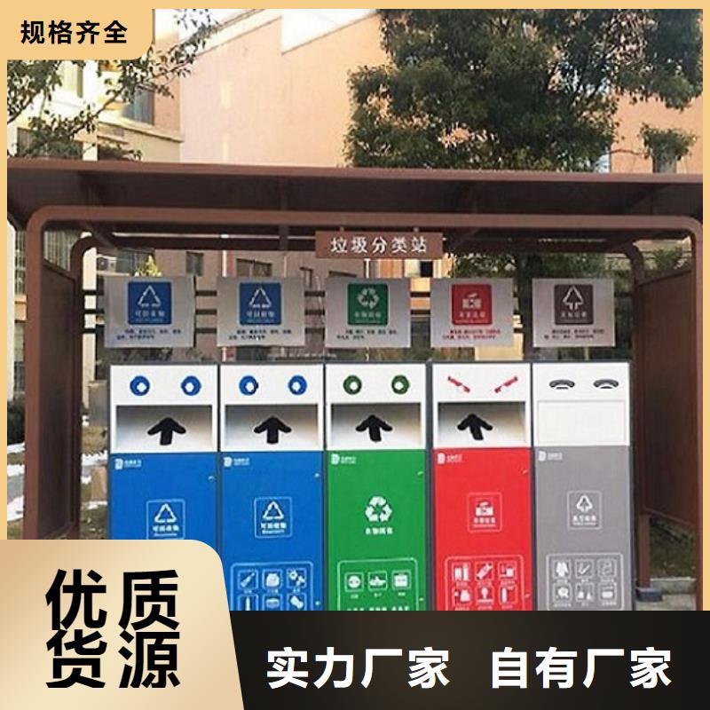 重信誉现代人脸识别智能垃圾回收站生产厂家匠心品质