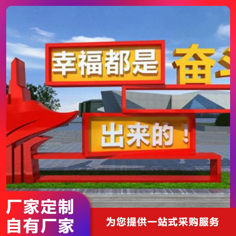 创意社区核心价值观品牌-报价_景秀广告厂家规格全