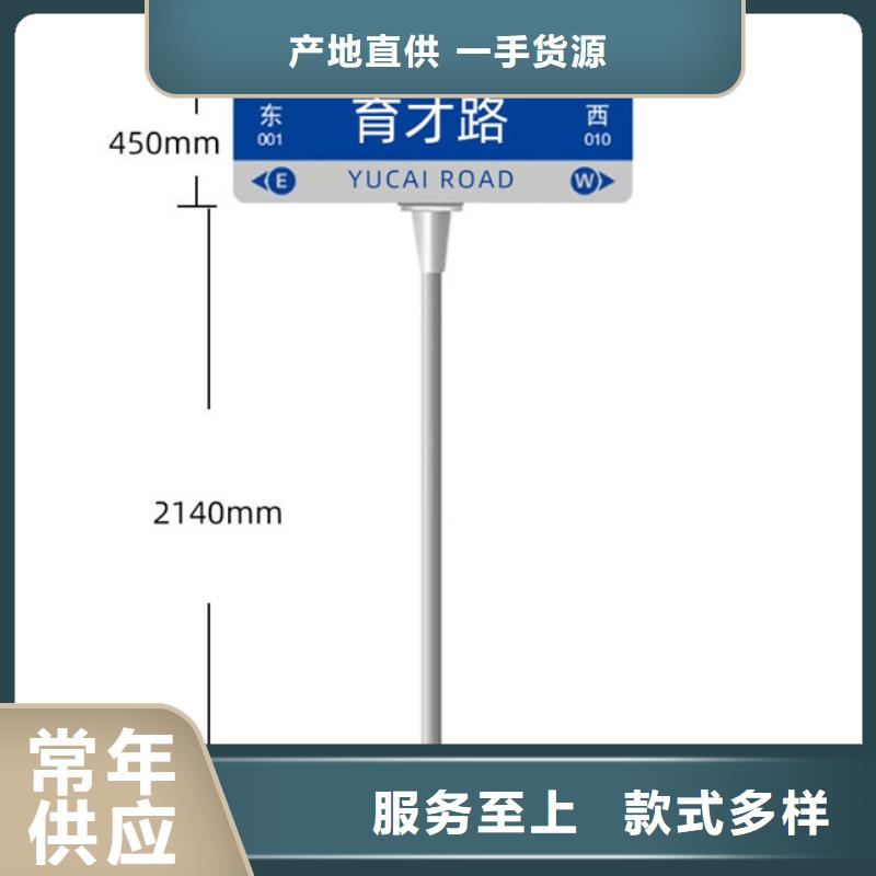 【路名牌】_指路牌经验丰富质量放心本地生产厂家