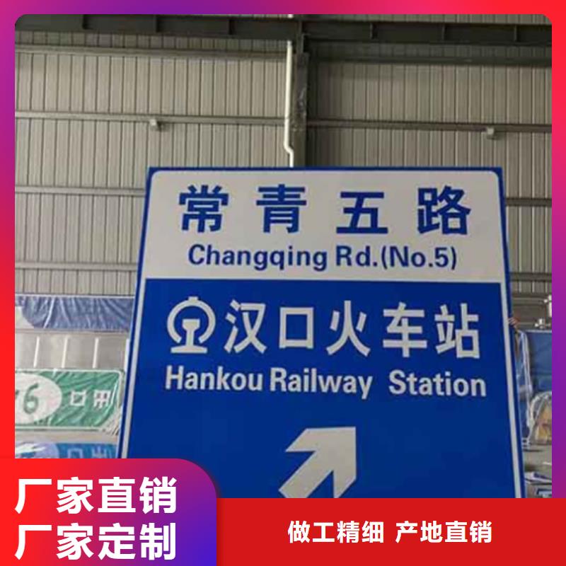 【公路标志牌】_城市道路指示牌现货充裕附近生产商