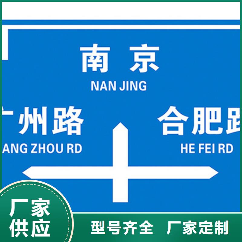 公路标志牌,道路指路牌支持大批量采购附近生产商