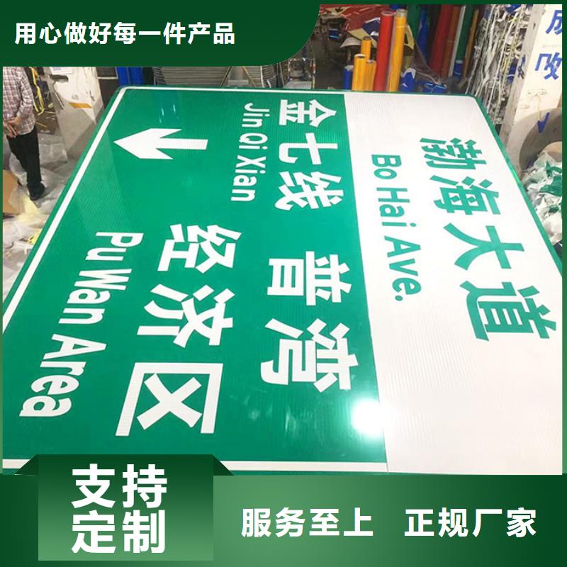 公路标志牌路名牌灯箱产地工厂同城公司