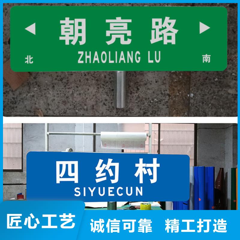 公路标志牌-路名牌支持货到付清当地经销商