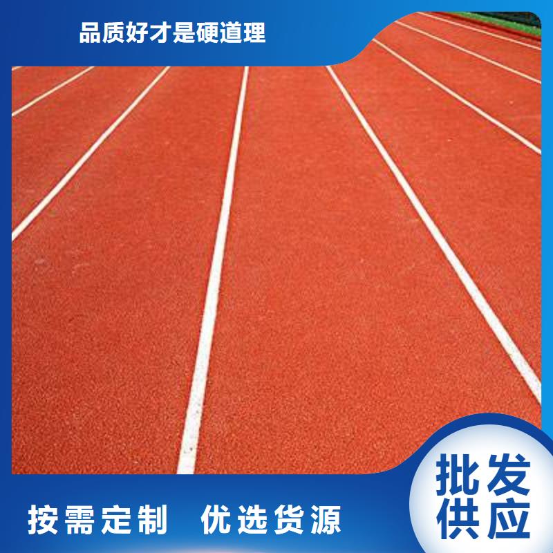 塑胶跑道小区内塑胶跑道放心购本地公司