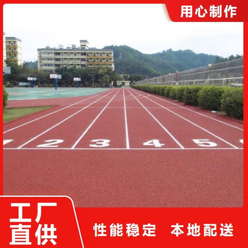 【塑胶跑道,体育馆网球场优质货源】同城公司