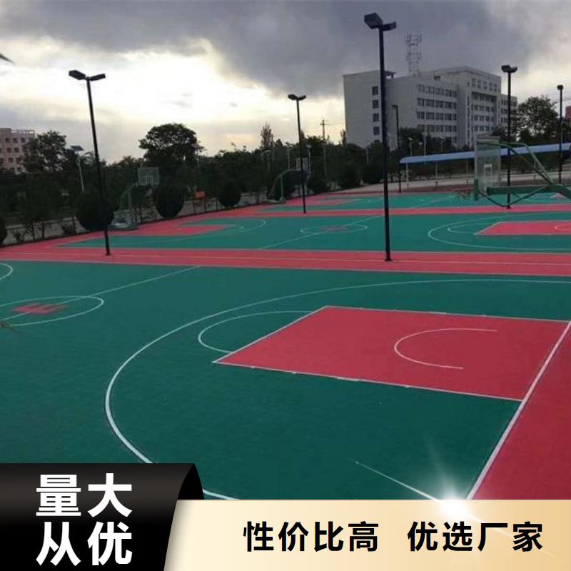 塑胶跑道【【硅PU体育场地】】精心选材质检严格放心品质