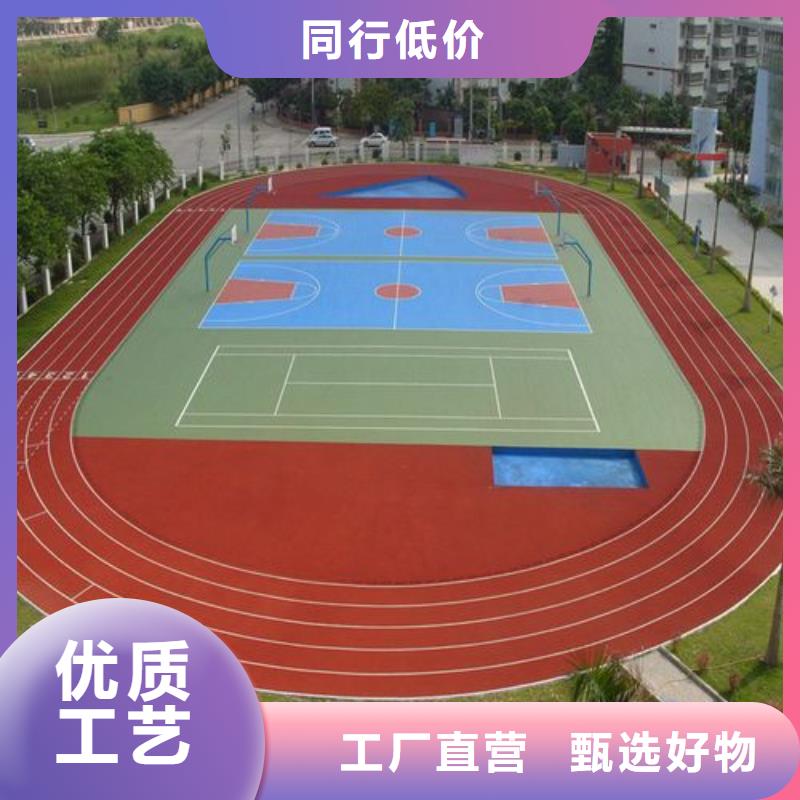 环保型塑胶跑道学校操场塑胶跑道多年行业经验同城货源