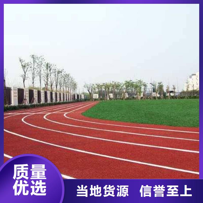 【环保型塑胶跑道】幼儿园跑道价格实惠质量优选