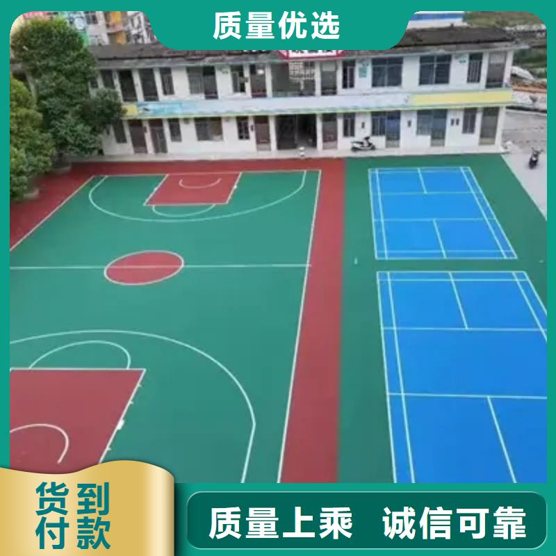 【环保型塑胶跑道】-体育馆网球场现货批发支持定制