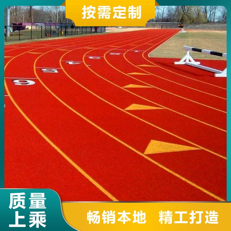 环保型塑胶跑道复合型塑胶跑道质量安心符合国家标准