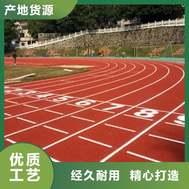 环保型塑胶跑道丙烯酸体育场地多行业适用联系厂家