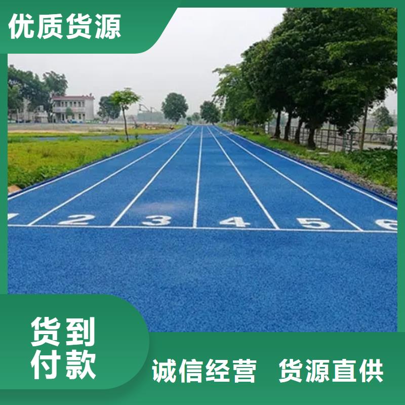 环保型塑胶跑道网球场地支持定制贴心售后支持定制