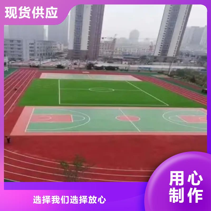 【环保型塑胶跑道排球场老客户钟爱】现货销售