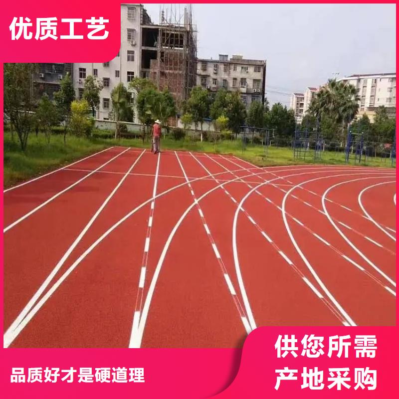 环保型塑胶跑道塑胶场地准时交付欢迎新老客户垂询