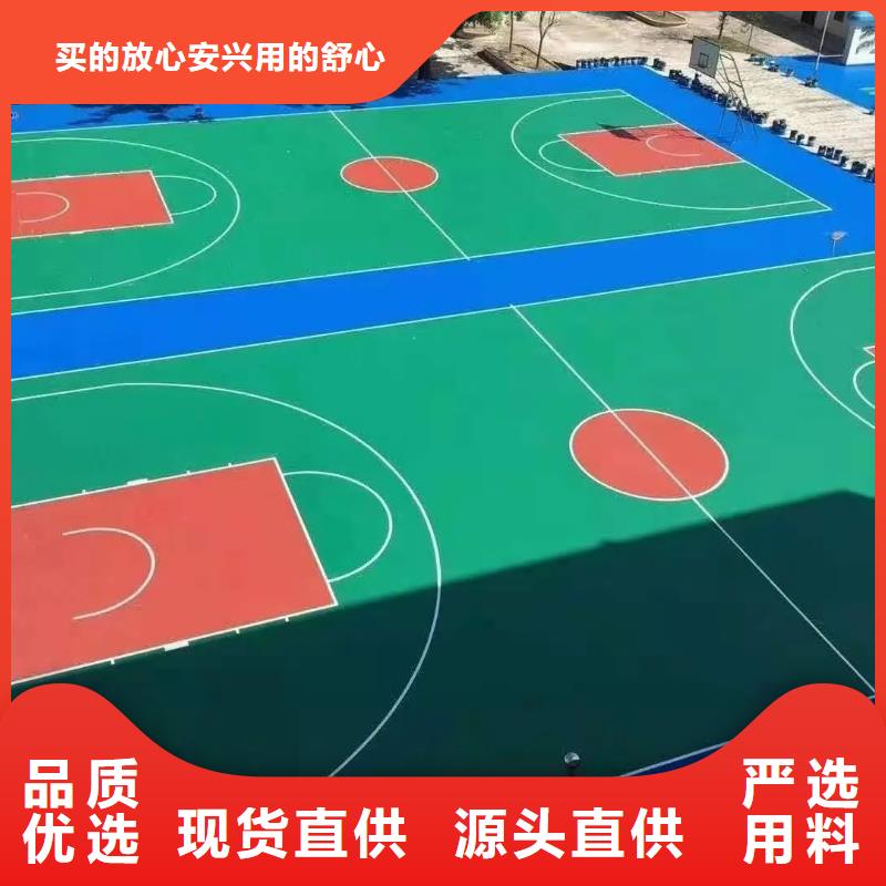 【环保型塑胶跑道学校操场塑胶跑道厂家销售】快速发货