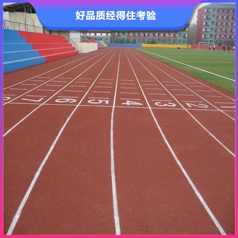 环保型塑胶跑道pvc场地实力大厂家不只是质量好