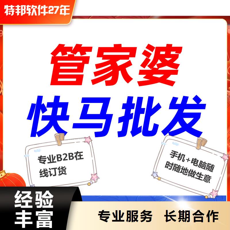 软件财务ERP管理软件省钱省时同城供应商