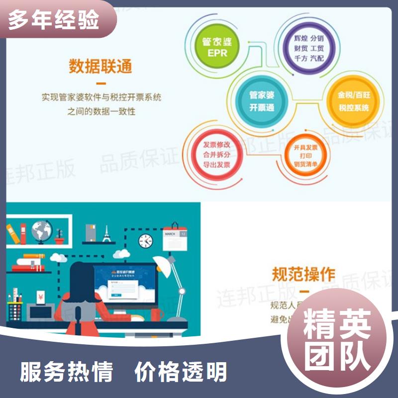 软件管家婆财务软件技术成熟诚实守信