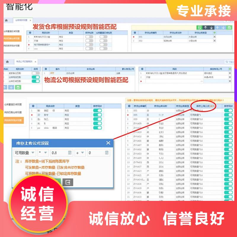 软件工厂管理软件诚信放心多年行业经验