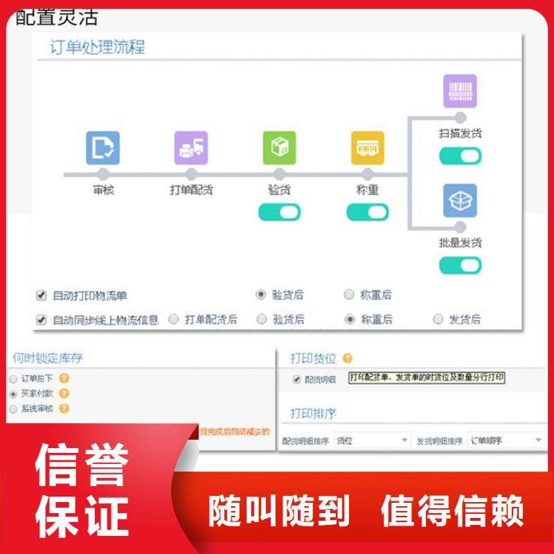 软件仓库管理系统免费咨询公司