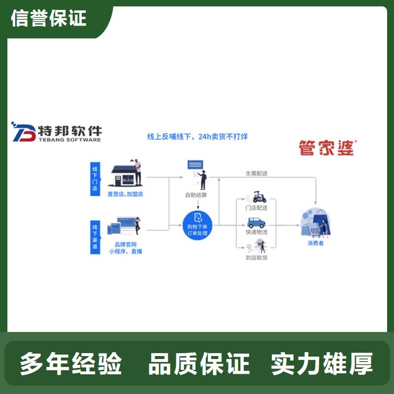 【软件进销存管理工具放心之选】{当地}货源