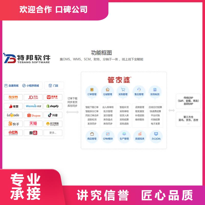 软件出入库管理软件从业经验丰富实力强有保证