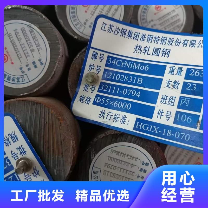 20CrMo圆钢出厂价格Φ135厂家规格全