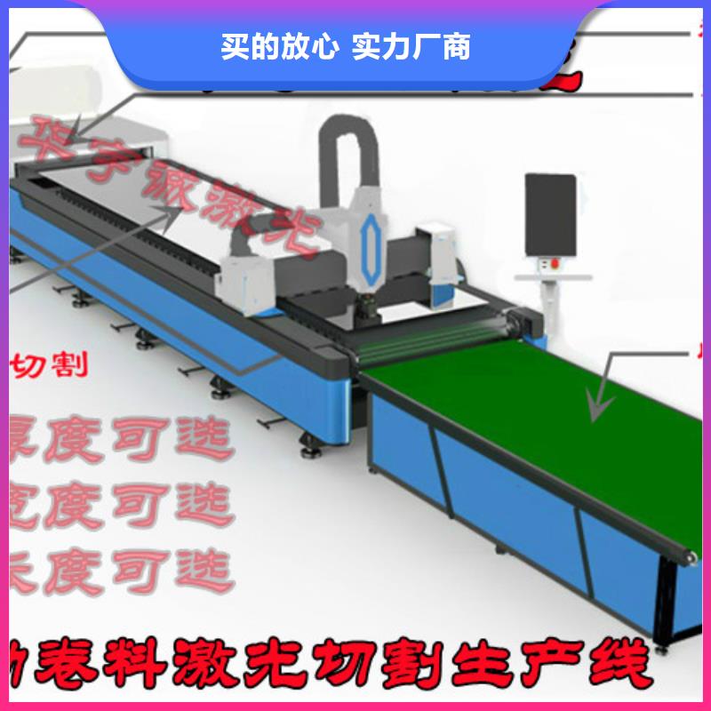 激光切割机-大功率光纤激光切割机诚信可靠同城生产商