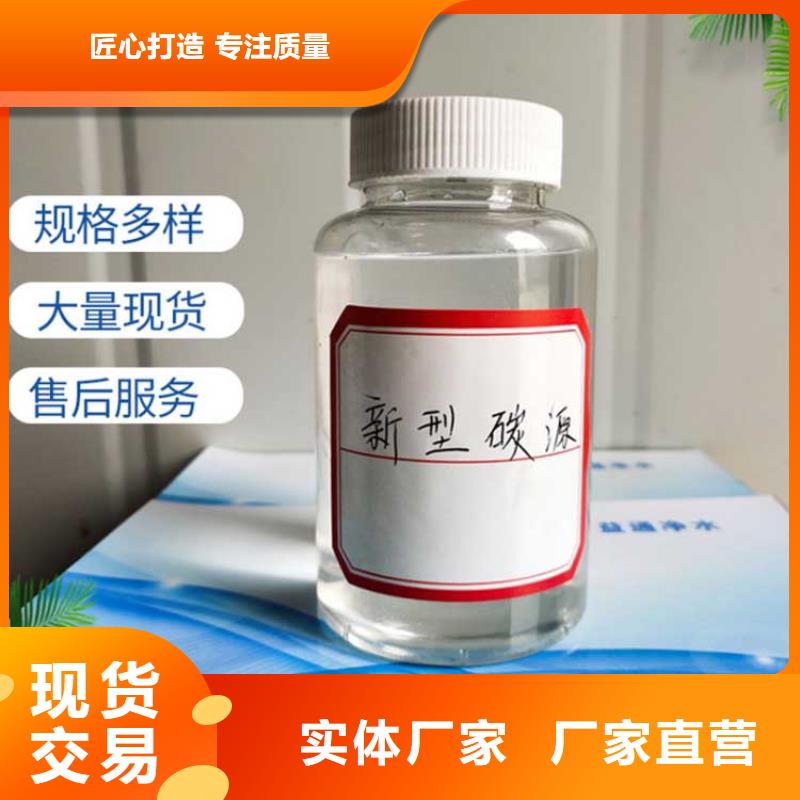 碳源PAM阳离子供货及时一站式厂家