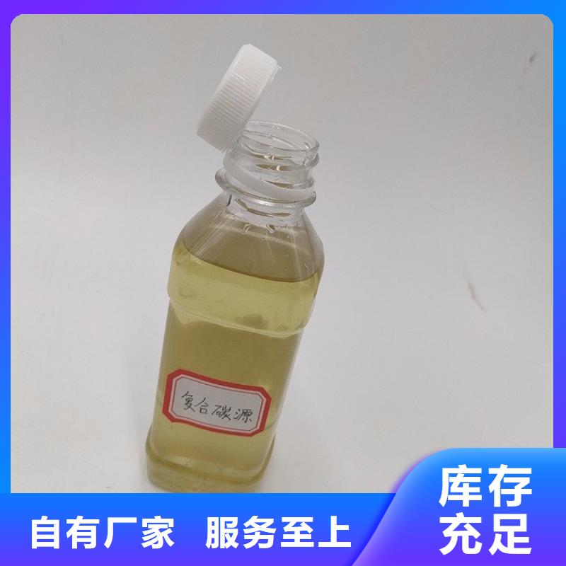 生物复合碳源型号齐全多行业适用