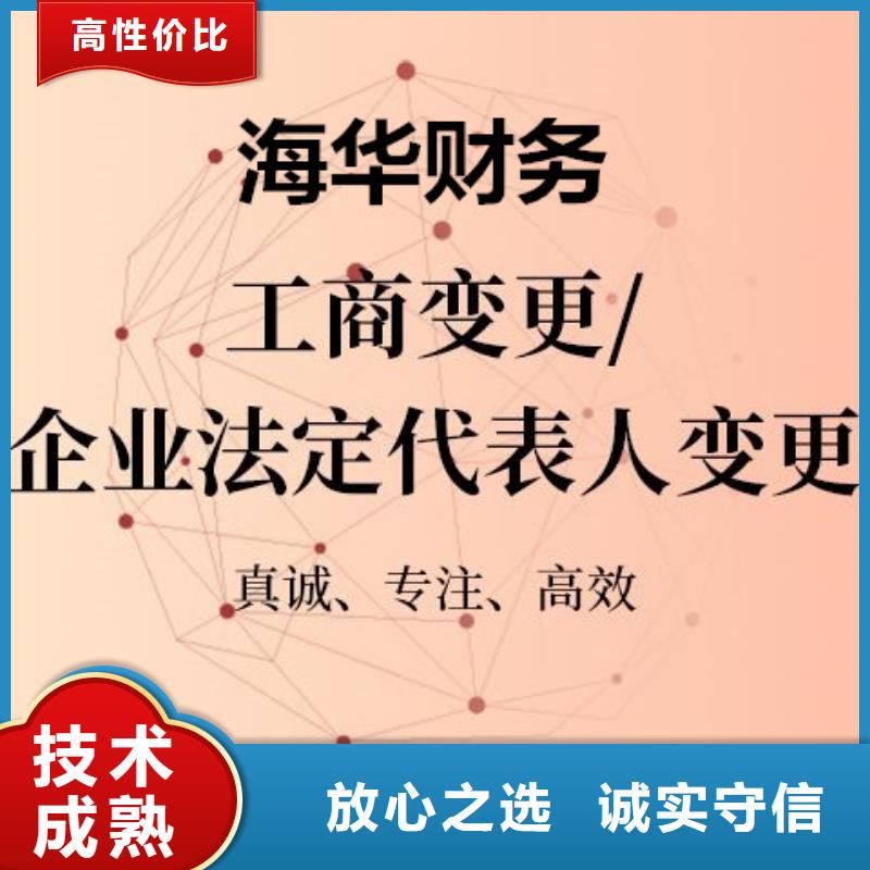 【公司解非财税服务方便快捷】附近公司