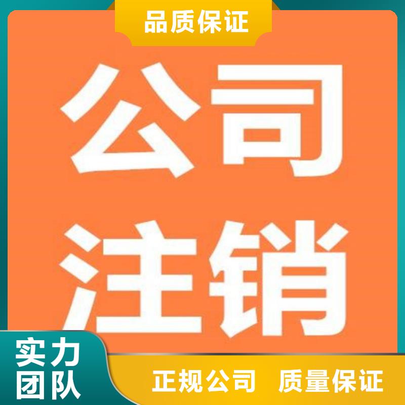 公司解非-公司变更专业品质方便快捷