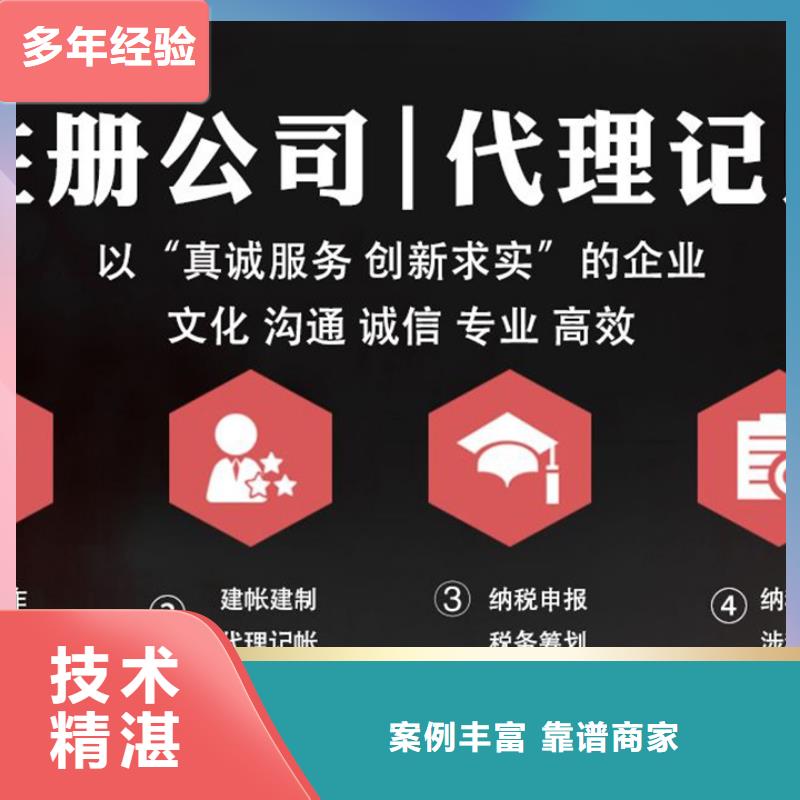 公司解非公司变更诚信经营免费咨询