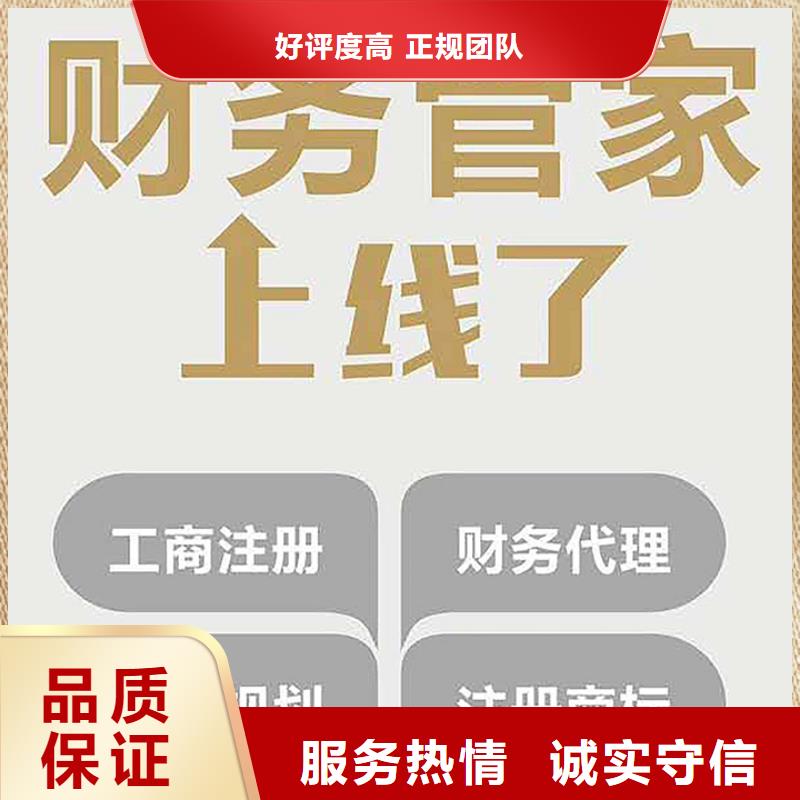 公司解非【咨询财务信息】专业服务质优价廉