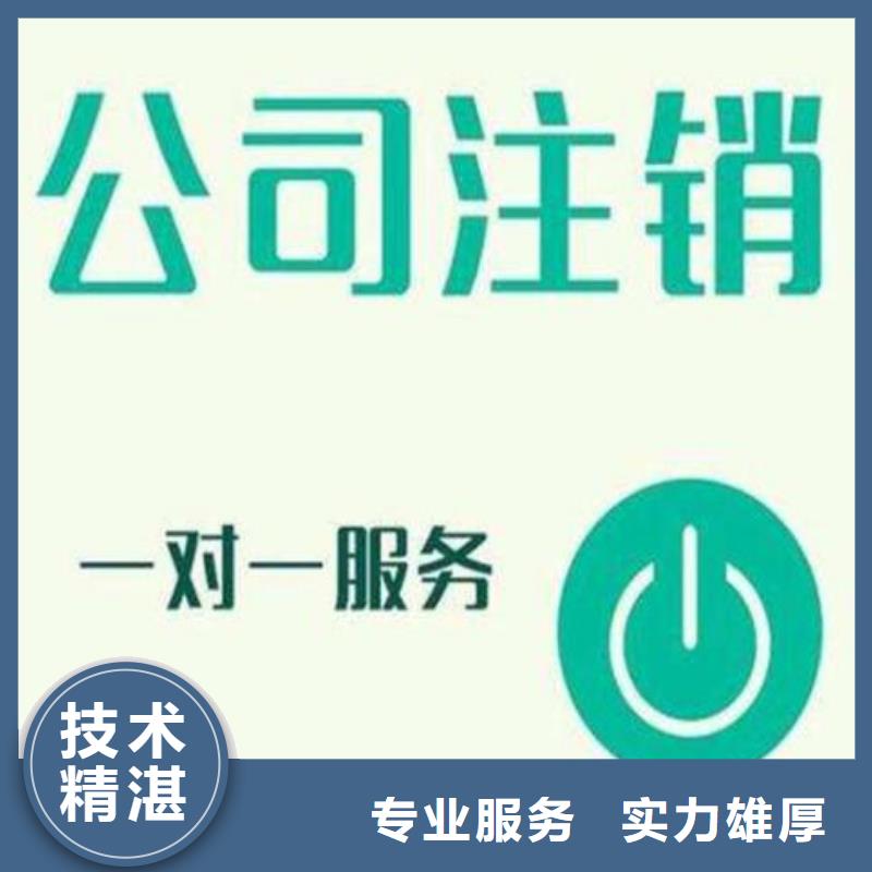 公司解非企业登记代理注重质量专业团队