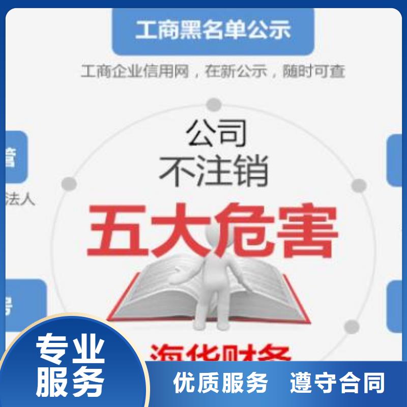 公司解非经营许可证专业团队附近品牌