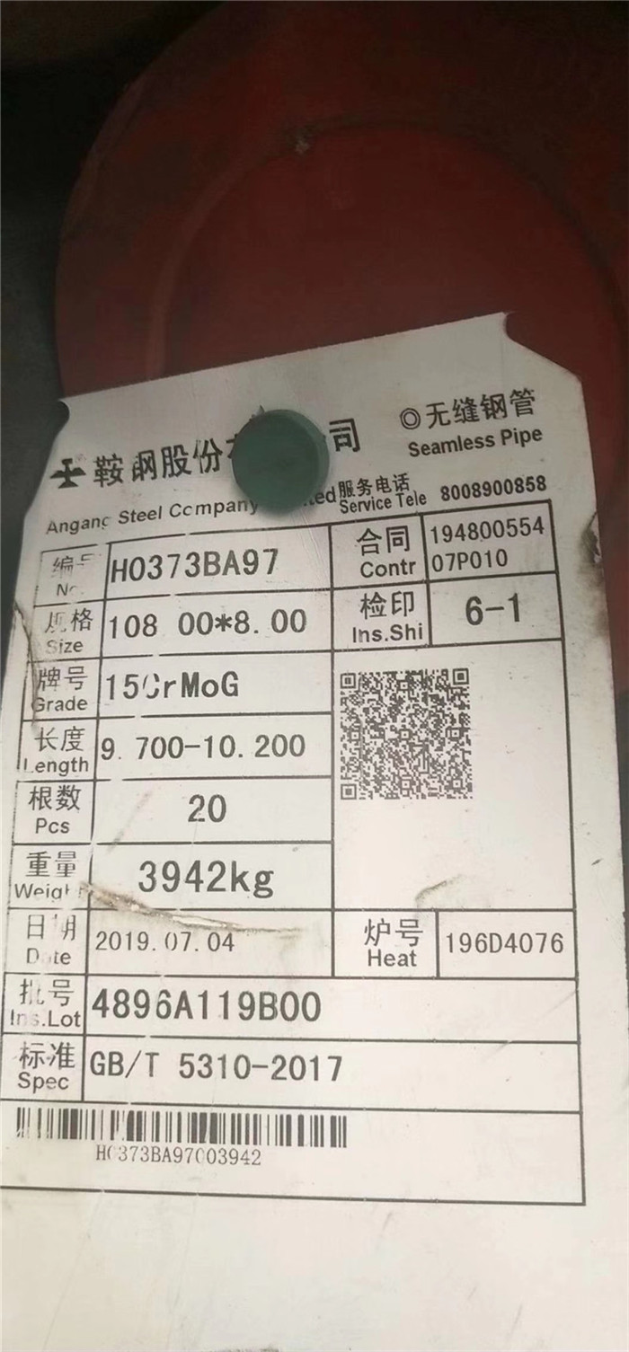 Q345B厚壁钢管执行标准