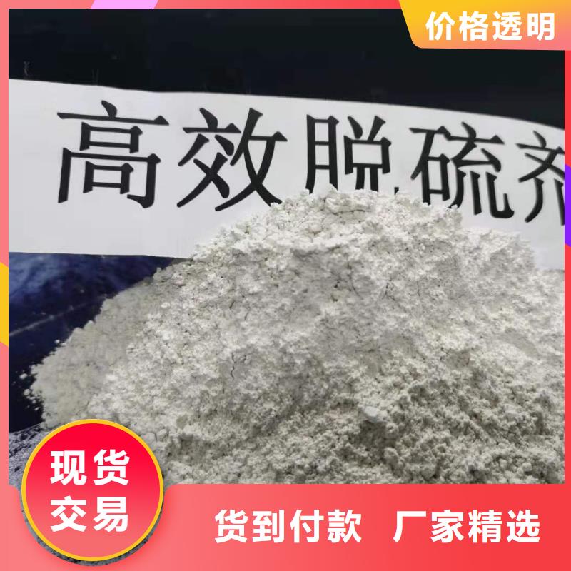 质量靠谱的烟气脱硫剂厂家当地生产商