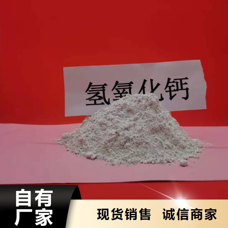 值得信赖的高活性钙基脱硫剂生产厂家畅销当地