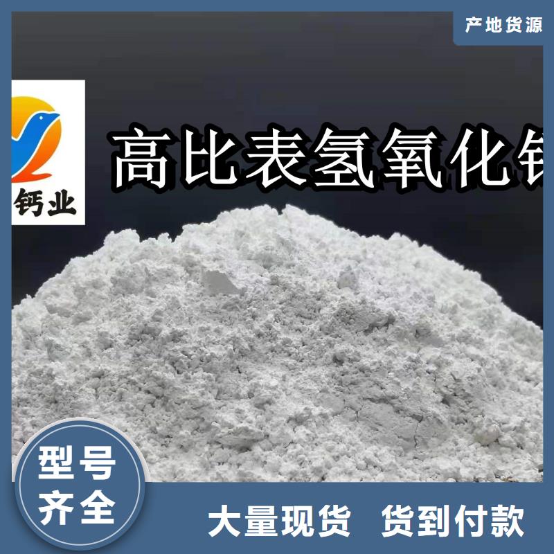 高活性熟石灰生产厂家_规格齐全快速物流发货