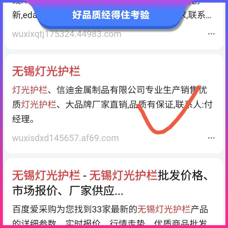 关键词排名优质工艺品质有保障