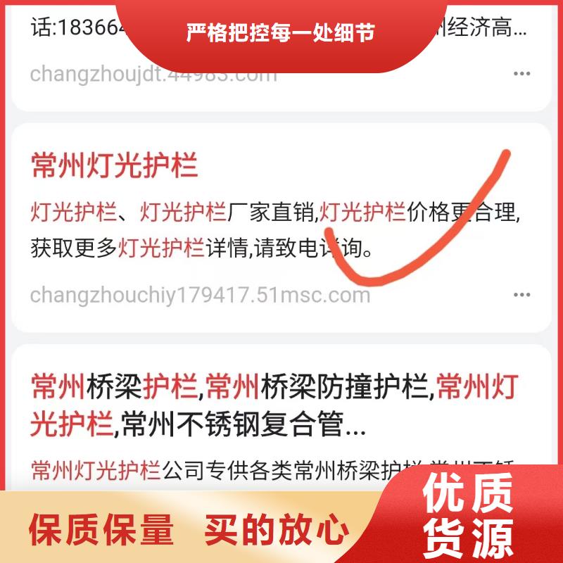 关键词排名值得信赖敢与同行比质量