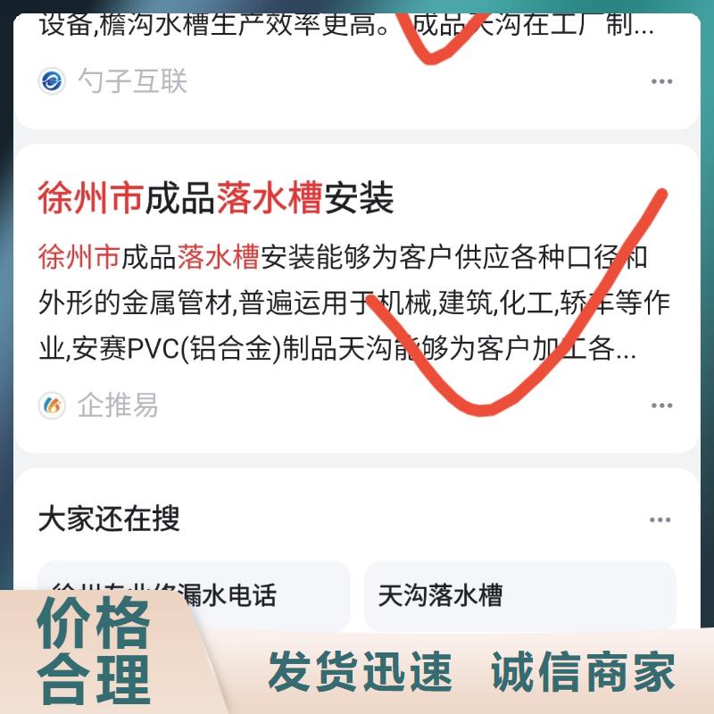 关键词排名诚信经营定制批发