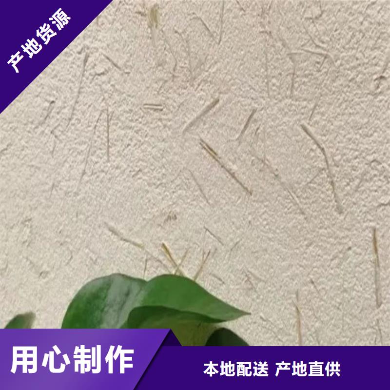 生态稻草漆全包施工价格优惠同城生产商