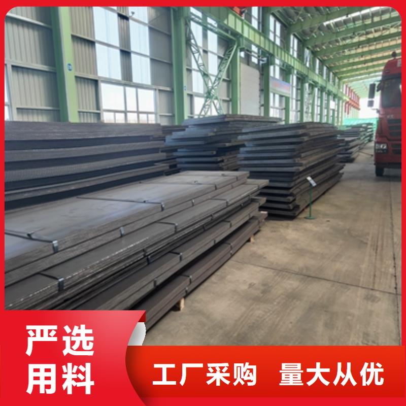Q355NHD耐候钢板厂家价格厂家经验丰富