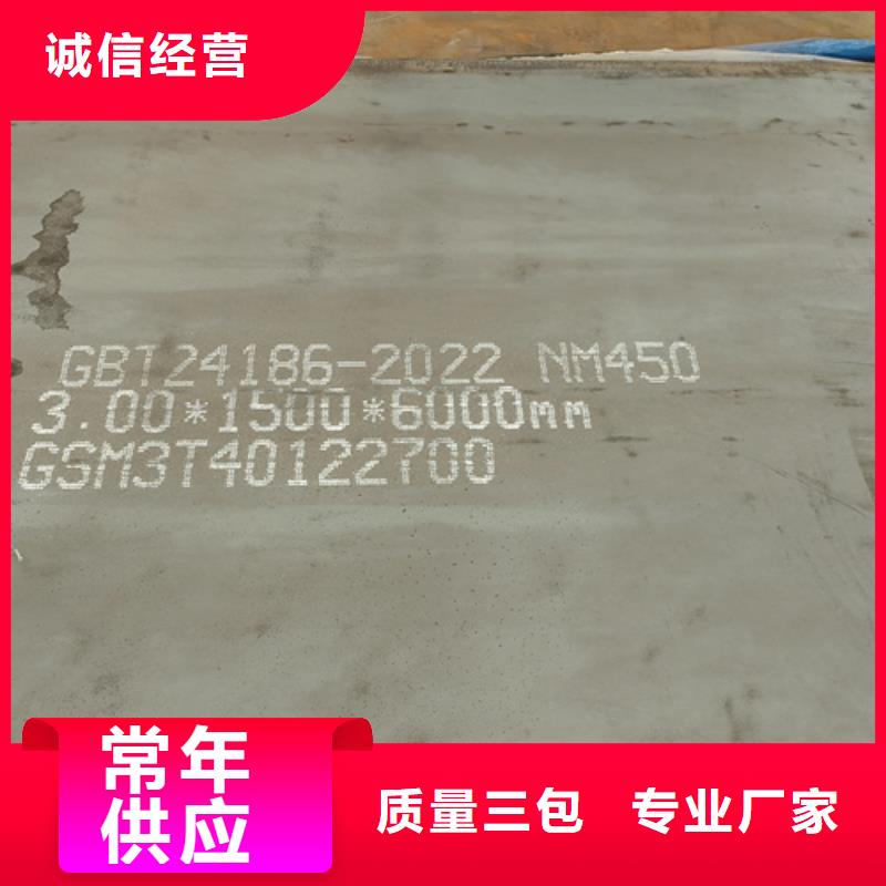 进口hardox400耐磨钢板同城供应商