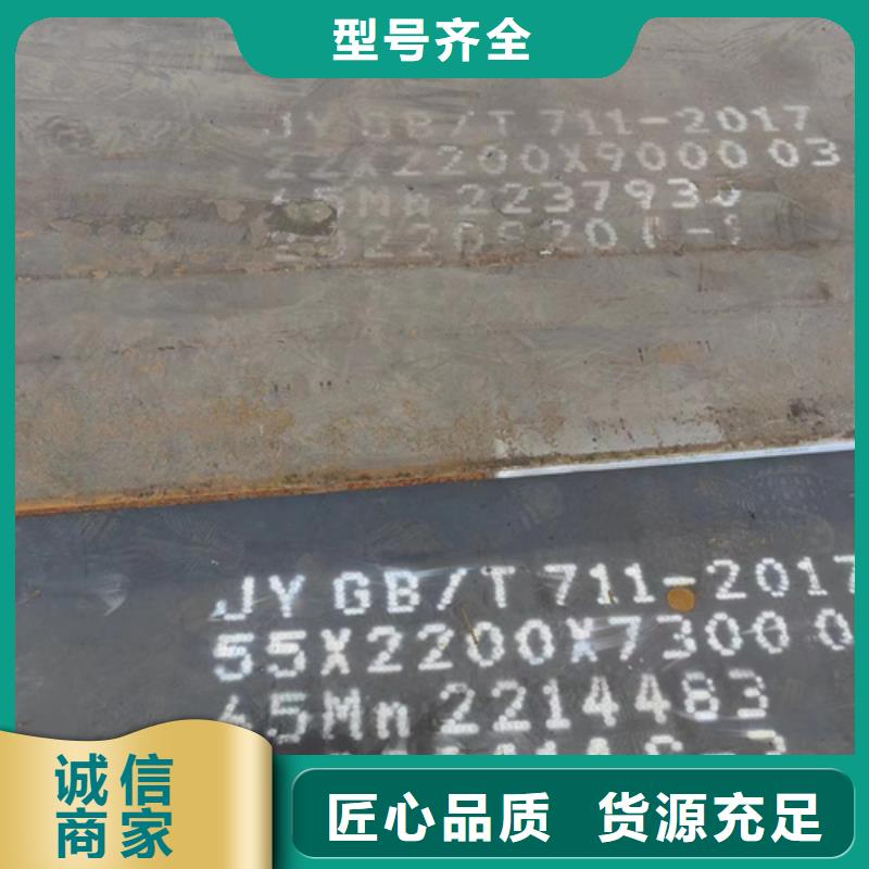 40cr45的钢板什么价格多年实力厂家