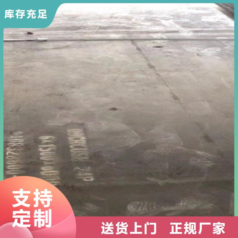 合金钢板高锰钢板大量现货[本地]公司