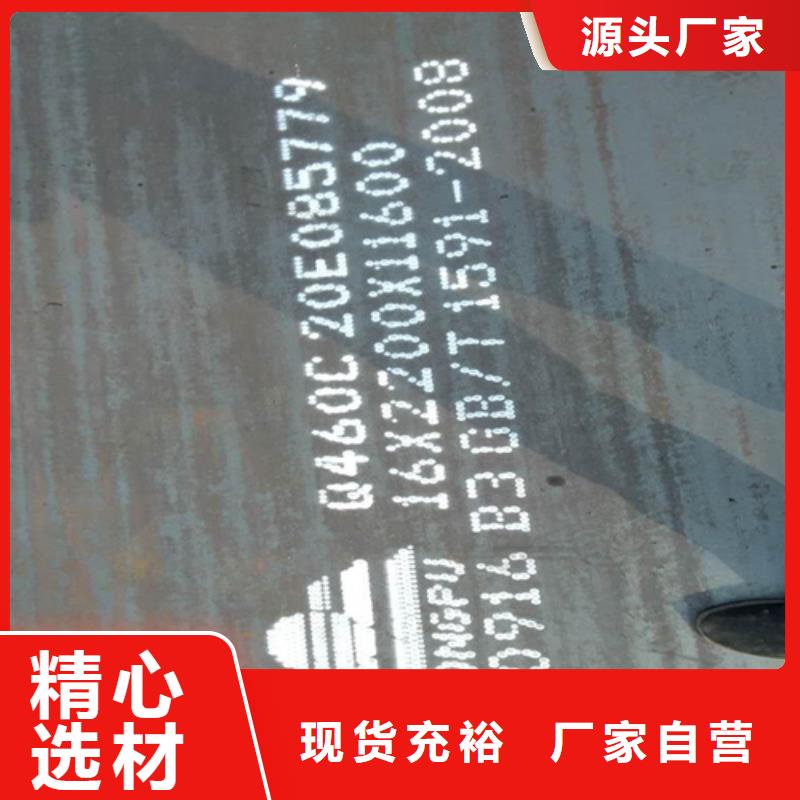 高强钢板Q550D厚30毫米哪里有定制零售批发